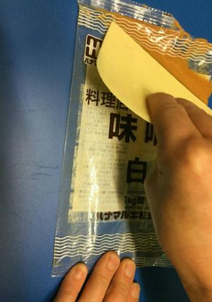 袋入りの味噌をキッチリ使い切る-レシピのメイン写真