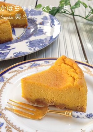 かぼちゃチーズケーキ-レシピのメイン写真