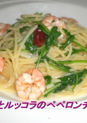 海老とルッコラのぺペロンチーノ-レシピのメイン写真