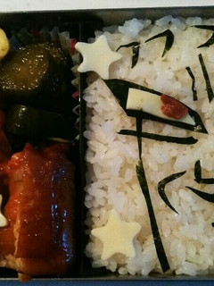 キャラ弁★フリーザ様-レシピのメイン写真