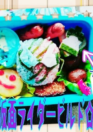 ♕仮面ライダービルド♕-レシピのメイン写真