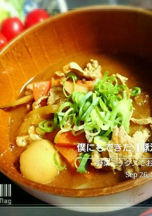 僕にもできた【豚汁】-レシピのメイン写真