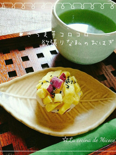 *さつま芋コロコロ欲張りな私のおはぎ*-レシピのメイン写真