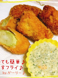 とっても簡単♪なすフライ♪-レシピのメイン写真