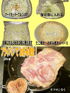 美味ドレの冷凍キャベツで簡単!お好み焼き-レシピのメイン写真