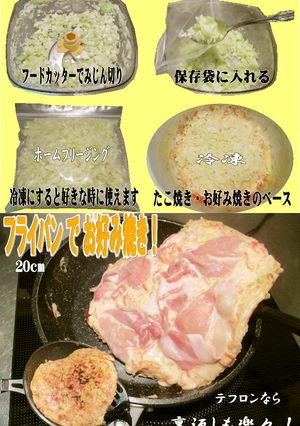 美味ドレの冷凍キャベツで簡単！お好み焼き-レシピのメイン写真
