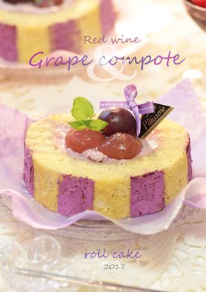 赤葡萄のロールケーキ《ストライプ・デコ》-レシピのメイン写真