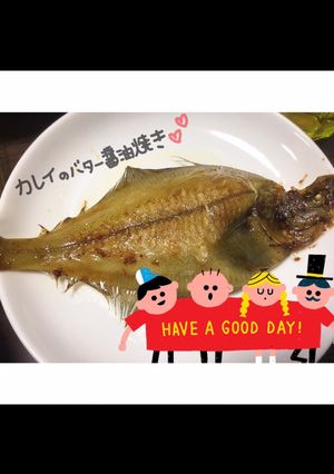 超簡単！！カレイのバター醤油焼き！-レシピのメイン写真