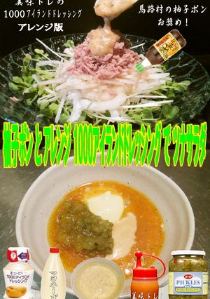 美味ドレの千アイランドでピクルスソース！-レシピのメイン写真