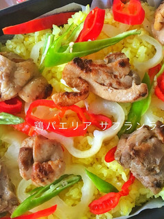 炊飯器でサフランライス(鶏パエリア)-レシピのメイン写真