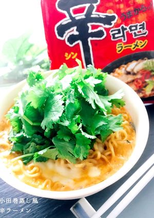 小田巻蒸し風辛ラーメンパクチーのせ-レシピのメイン写真