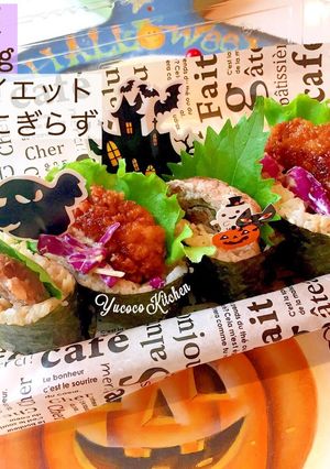 ご飯150g ダイエットおにぎらず-レシピのメイン写真