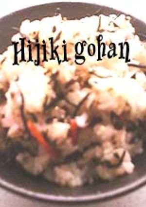 梅紫蘇ひじきご飯-レシピのメイン写真