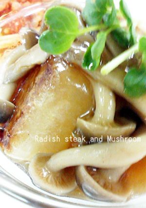 大根ステーキ　きのこのあんかけ-レシピのメイン写真