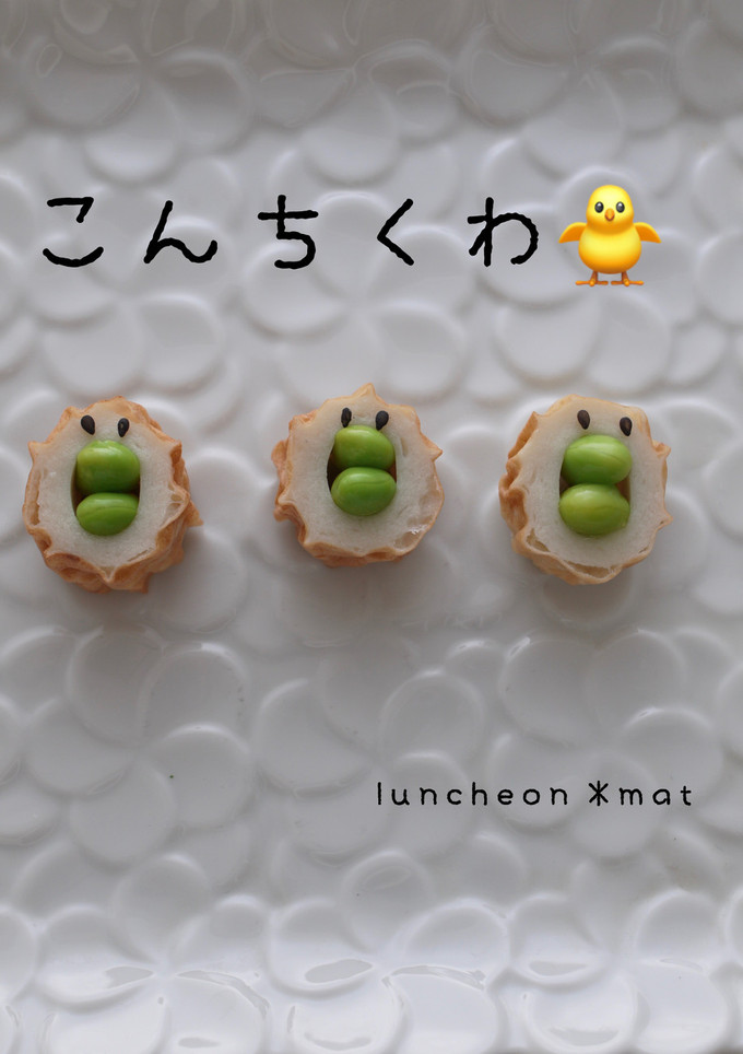 こんちくわ〜♡ちくわのぴーこちゃん-レシピのメイン写真