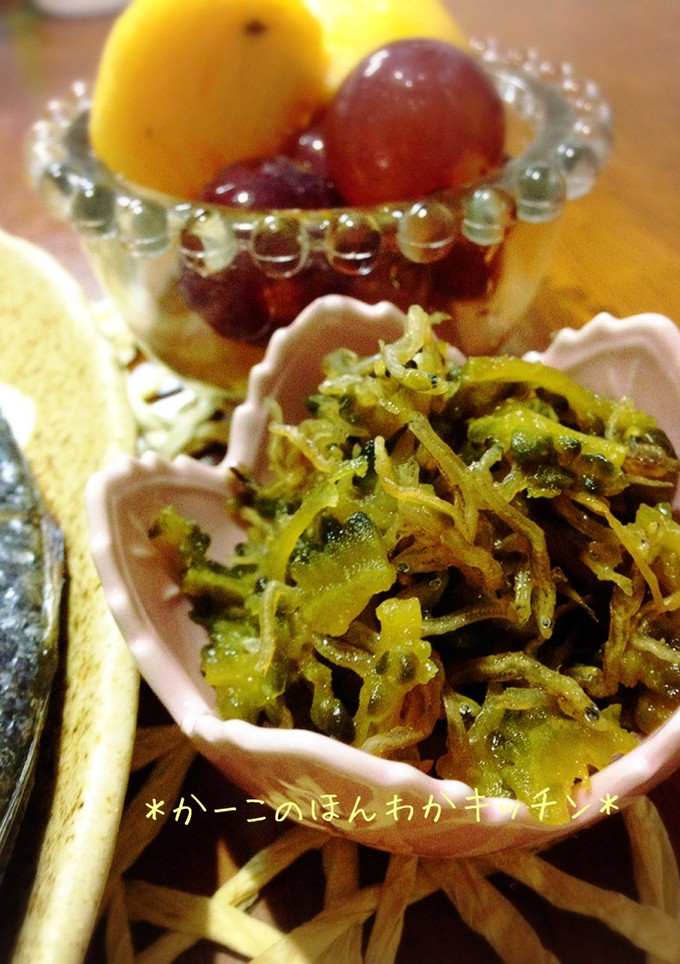 ゴーヤとちりめんのつくだ煮-レシピのメイン写真