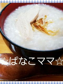 ☆残りご飯でぽかぽか中華粥☆-レシピのメイン写真