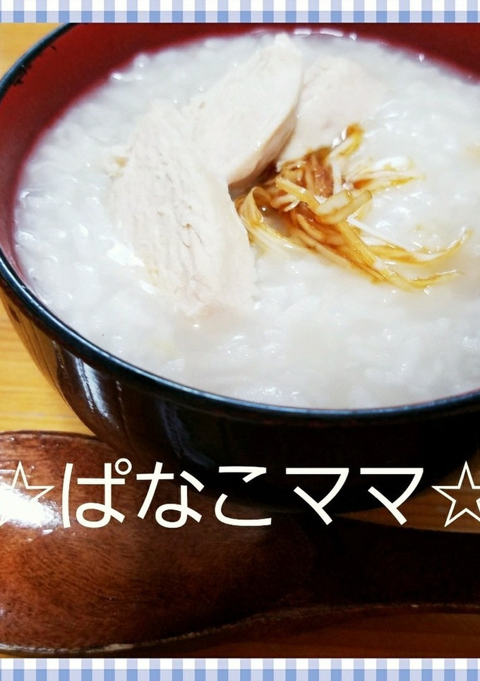 ☆残りご飯でぽかぽか中華粥☆-レシピのメイン写真