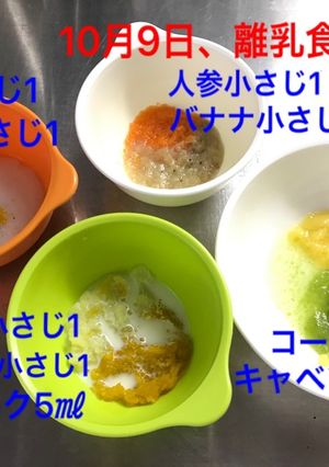 離乳食初期☆キャベツ-レシピのメイン写真