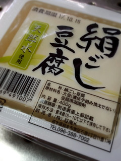 見切り品の豆腐救済-レシピのメイン写真
