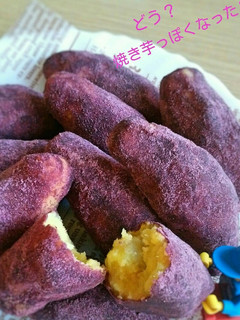 まるで焼き芋!かわいいスイートポテト-レシピのメイン写真