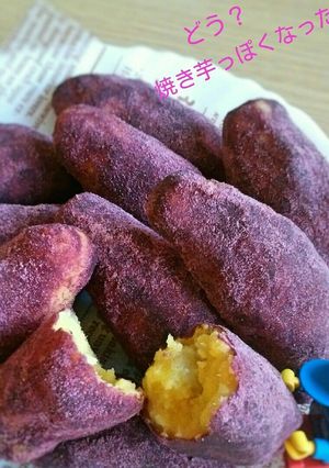 まるで焼き芋！かわいいスイートポテト-レシピのメイン写真