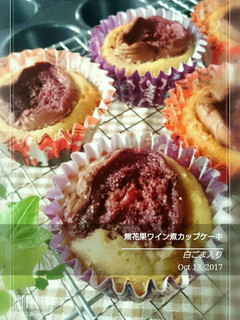 無花果ワイン煮カップケーキ-レシピのメイン写真