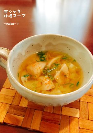 甘シャキ味噌スープ-レシピのメイン写真