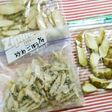 ⅲゴボウの保存(冷凍)