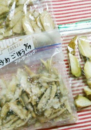 ⅲゴボウの保存（冷凍）-レシピのメイン写真