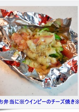 お弁当に※ウィンピーのチーズ焼き※-レシピのメイン写真
