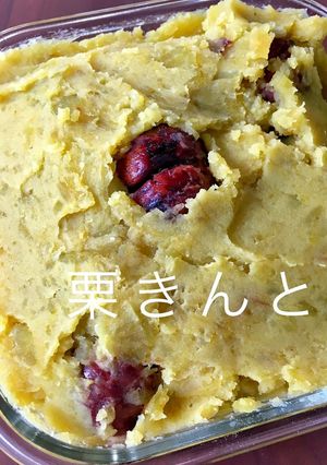 栗きんとん(栗渋皮煮入り)-レシピのメイン写真