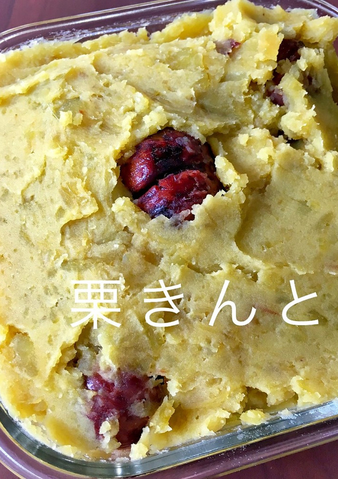 栗きんとん(栗渋皮煮入り)-レシピのメイン写真