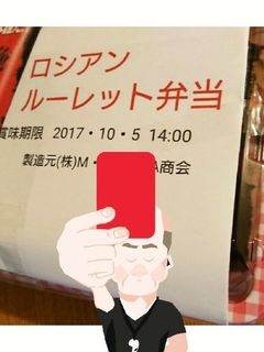 ロシアンルーレット弁当☆嫌がらせ弁当☆-レシピのメイン写真