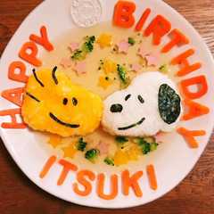 離乳食でスヌーピーお誕生日プレート-レシピのメイン写真