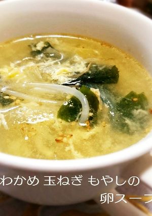 ⁂わかめ 玉ねぎ もやしの卵スープ⁂-レシピのメイン写真