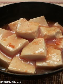 簡単★豆腐のトマトこぶおろしあんかけ-レシピのメイン写真