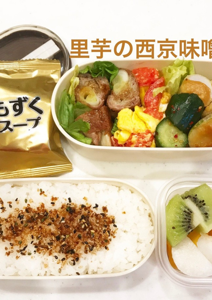 皮むき簡単！里芋の西京味噌焼き-レシピのメイン写真