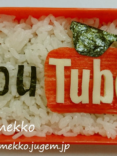YouTubeテーマソング弁当♡キャラ弁-レシピのメイン写真