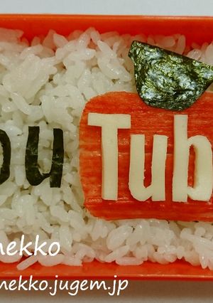 YouTubeテーマソング弁当♡キャラ弁-レシピのメイン写真