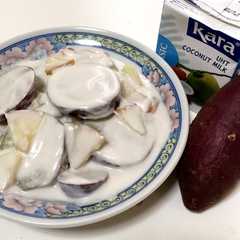 รูปของ 砂糖未使用さつまいものココナッツミルク煮