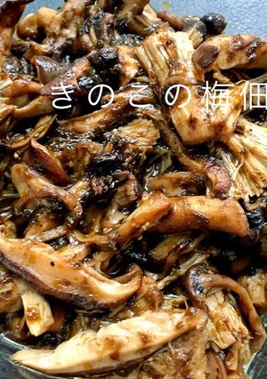 きのこの梅海苔あえ-レシピのメイン写真