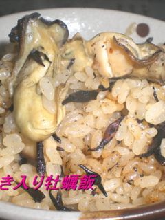 ひじき入り牡蠣飯-レシピのメイン写真