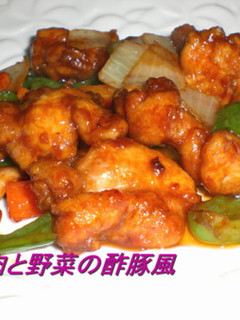 鶏肉と野菜の酢豚風-レシピのメイン写真