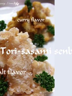 鶏ささみせんべい-レシピのメイン写真