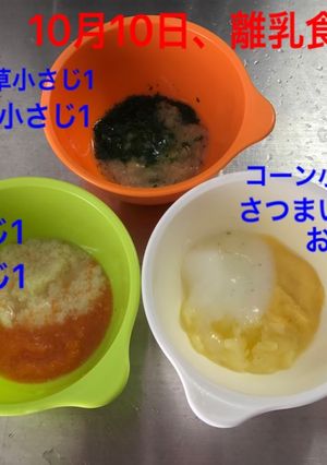 離乳食初期☆豆腐-レシピのメイン写真
