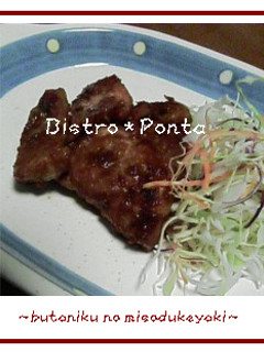 簡単☆豚肉の味噌漬焼♪-レシピのメイン写真