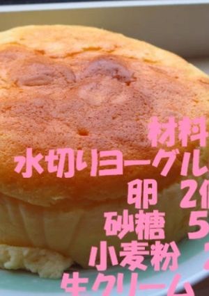 水切りヨーグルトでスフレケーキ-レシピのメイン写真