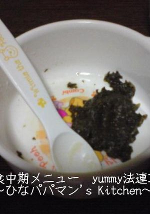 離乳食中期メニュー　yummy法連草☆彡-レシピのメイン写真