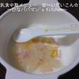 離乳食中期メニュー 甘~いだいこん☆彡